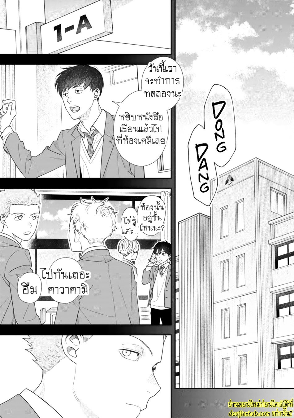 Slow Morning EP 3